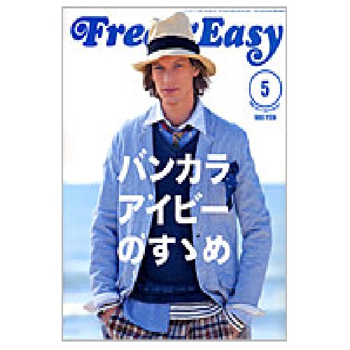 Free＆Easy